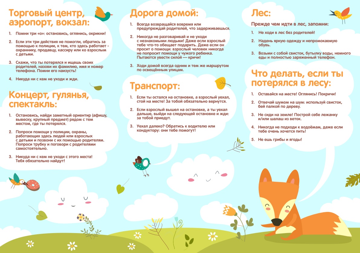 Безвредные советы 1.jpg